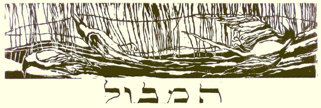 Ellen Holtzblatt, Hamabul, 2006, woodcut on Japanese paper, 8 x 22 1/2 in. by Art Opportunities Monthly subscriber